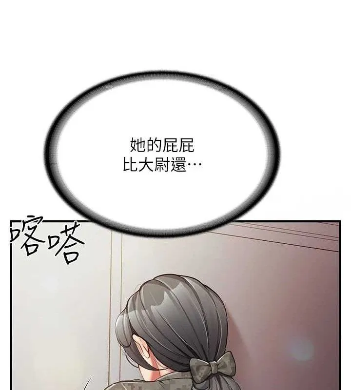 报告女班长:一根突起 第7話-孤男寡女被鎖在倉庫&hellip; 第148页