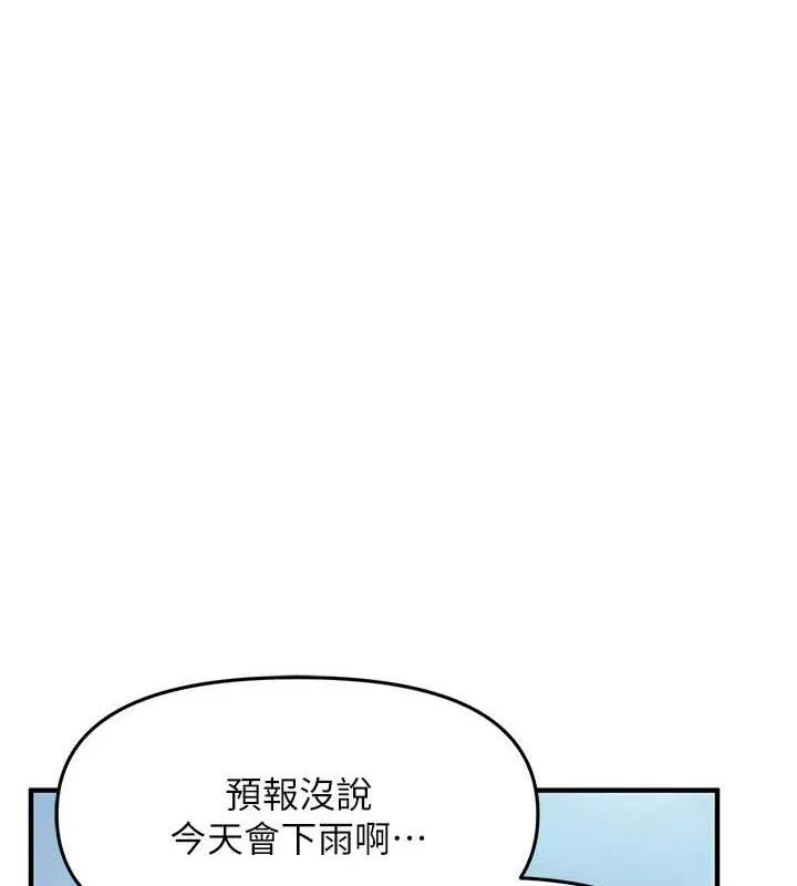 报告女班长:一根突起 第7話-孤男寡女被鎖在倉庫&hellip; 第69页