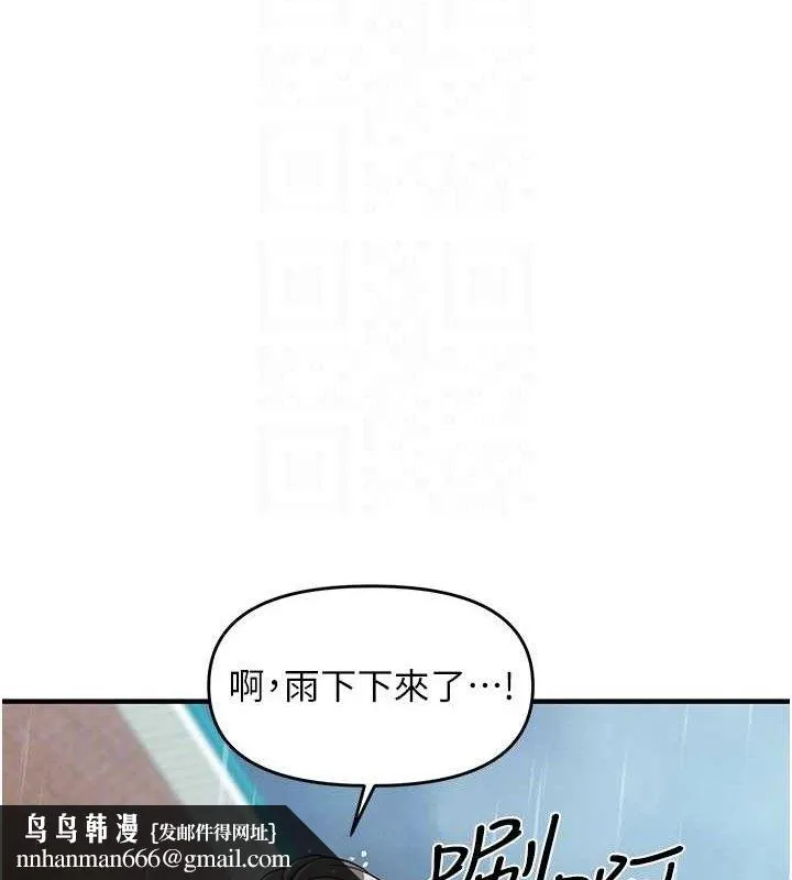 报告女班长:一根突起 第7話-孤男寡女被鎖在倉庫&hellip; 第81页
