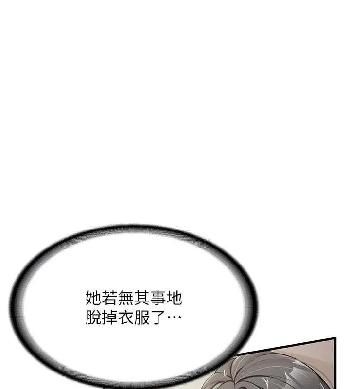 报告女班长:一根突起 第7話-孤男寡女被鎖在倉庫&hellip; 第100页
