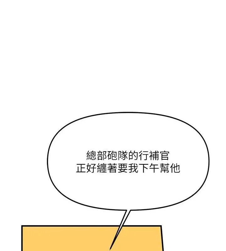 报告女班长:一根突起 第7話-孤男寡女被鎖在倉庫&hellip; 第34页