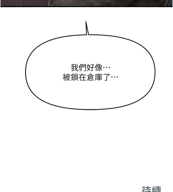 报告女班长:一根突起 第7話-孤男寡女被鎖在倉庫&hellip; 第156页