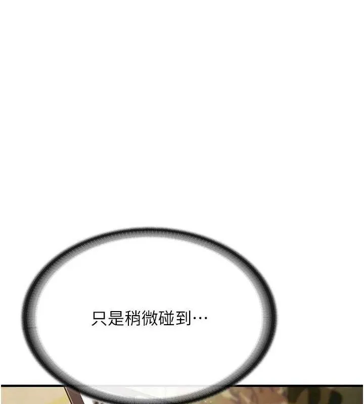 报告女班长:一根突起 第7話-孤男寡女被鎖在倉庫&hellip; 第143页