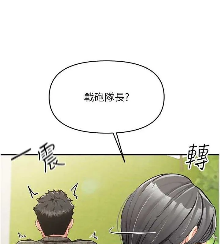 报告女班长:一根突起 第7話-孤男寡女被鎖在倉庫&hellip; 第3页