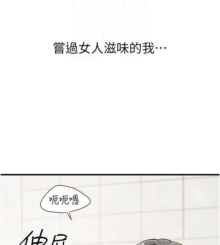 报告女班长:一根突起 第7話-孤男寡女被鎖在倉庫&hellip; 第19页