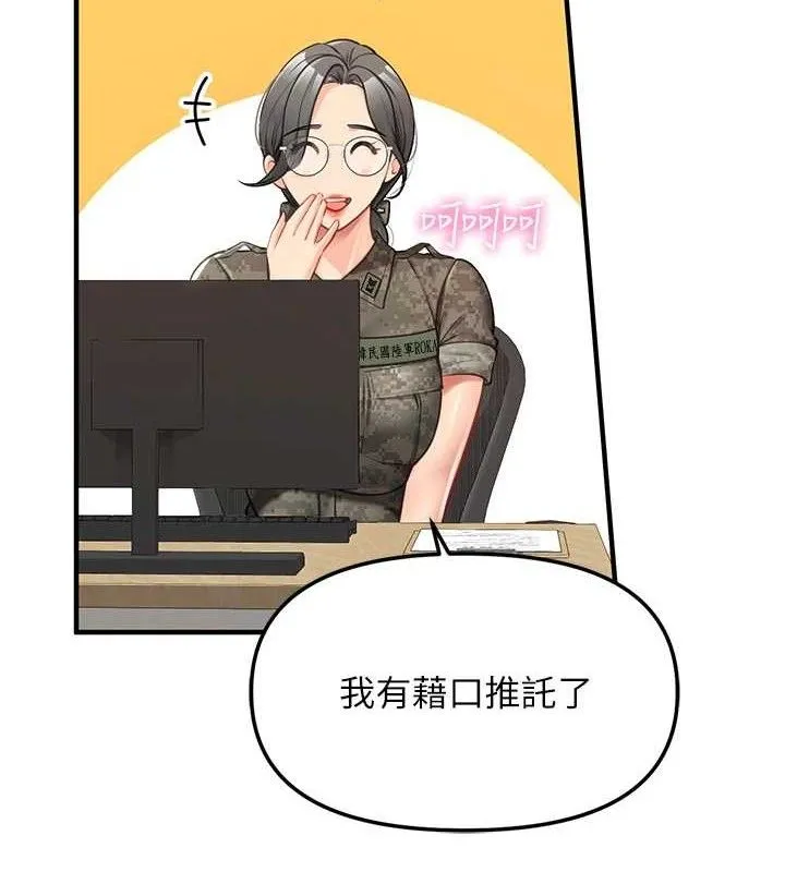 报告女班长:一根突起 第7話-孤男寡女被鎖在倉庫&hellip; 第35页