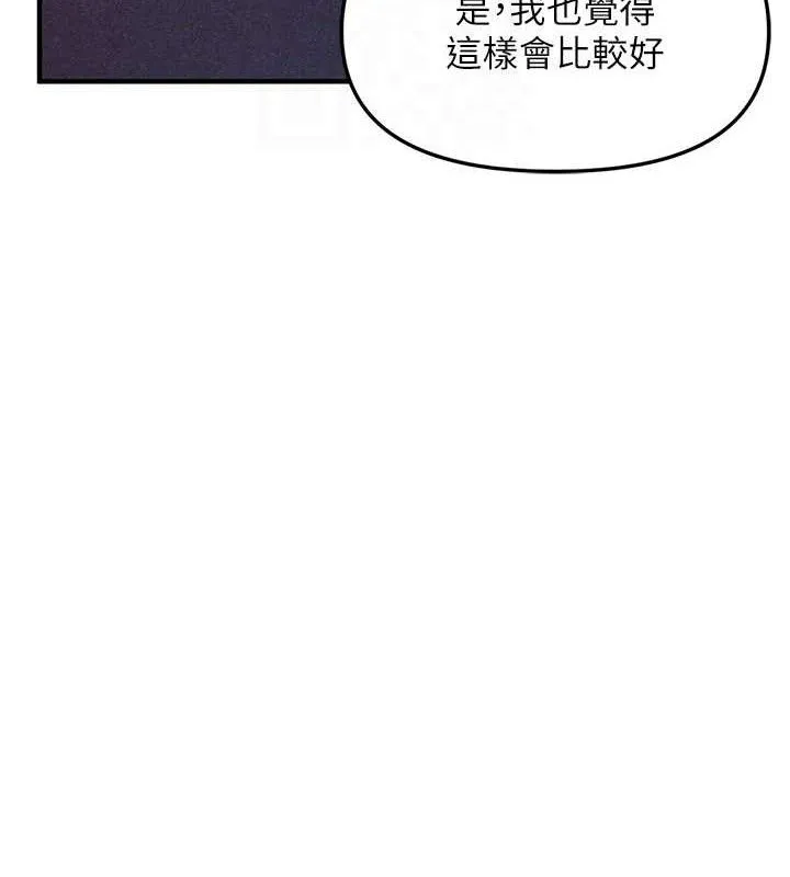 报告女班长:一根突起 第7話-孤男寡女被鎖在倉庫&hellip; 第74页