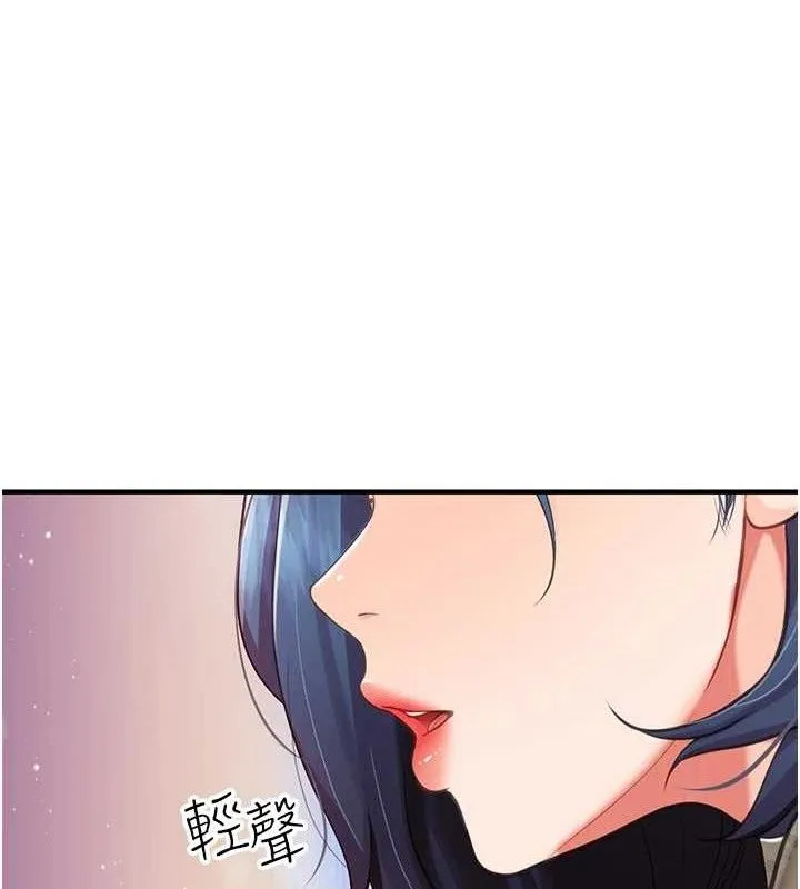 报告女班长:一根突起 第7話-孤男寡女被鎖在倉庫&hellip; 第50页