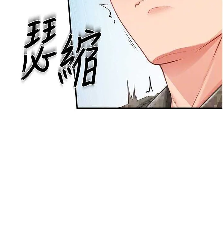 报告女班长:一根突起 第7話-孤男寡女被鎖在倉庫&hellip; 第45页