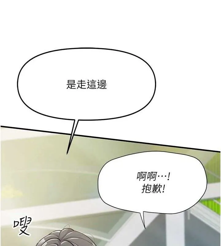 报告女班长:一根突起 第7話-孤男寡女被鎖在倉庫&hellip; 第5页
