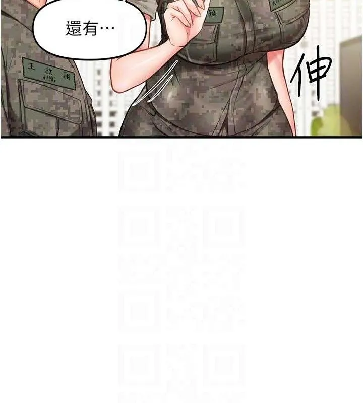 报告女班长:一根突起 第7話-孤男寡女被鎖在倉庫&hellip; 第43页