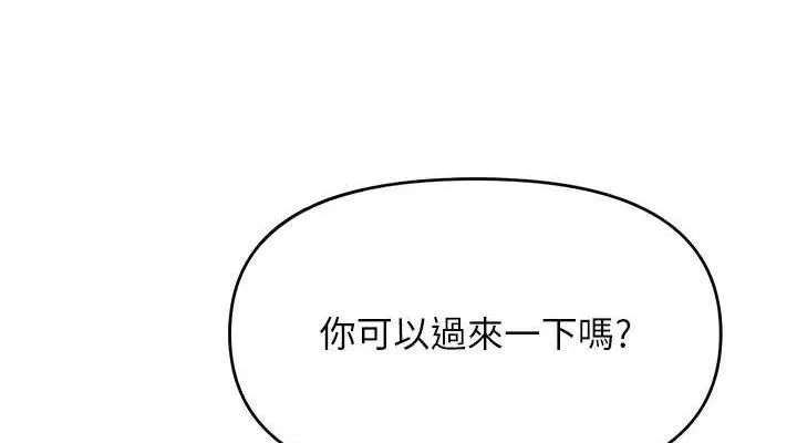 报告女班长:一根突起 第7話-孤男寡女被鎖在倉庫&hellip; 第113页