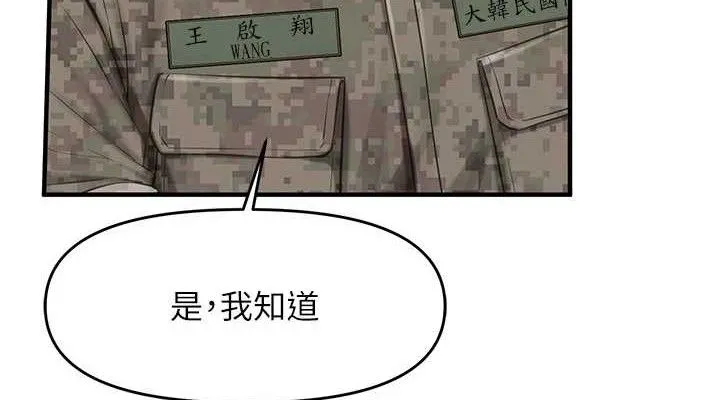 报告女班长:一根突起 第7話-孤男寡女被鎖在倉庫&hellip; 第38页
