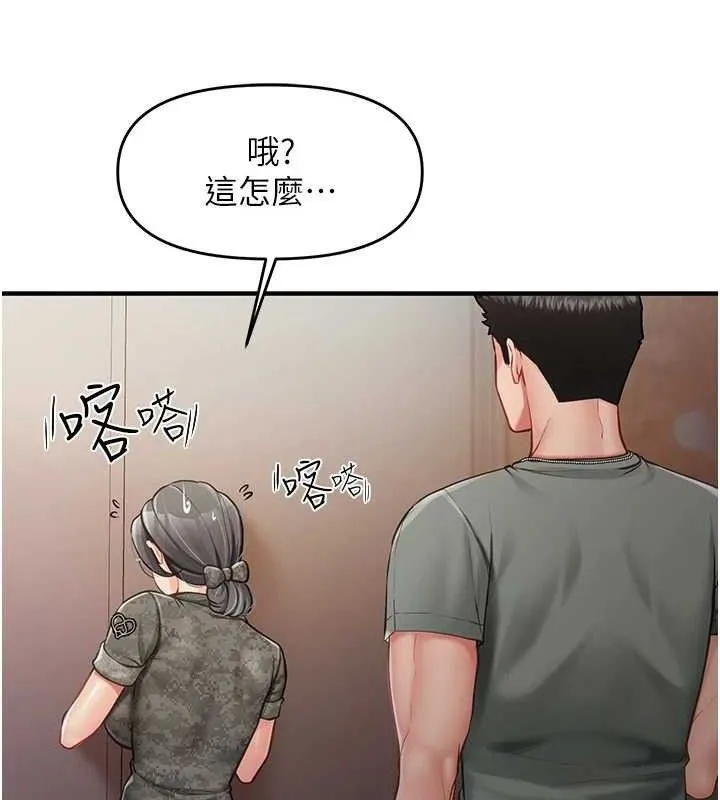 报告女班长:一根突起 第7話-孤男寡女被鎖在倉庫&hellip; 第152页