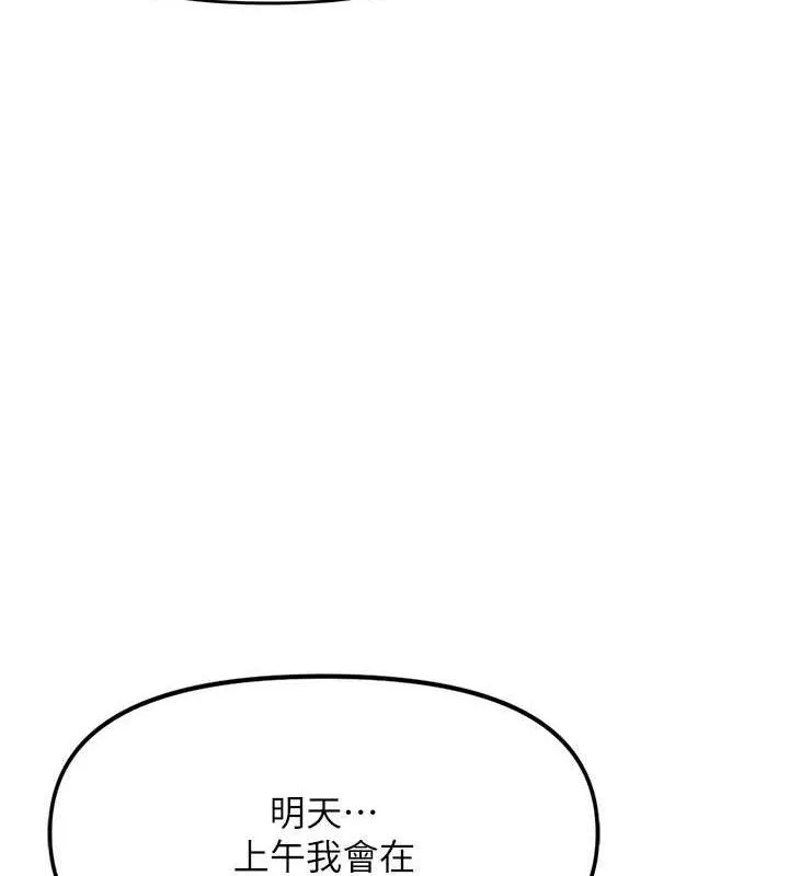 报告女班长:一根突起 第7話-孤男寡女被鎖在倉庫&hellip; 第39页