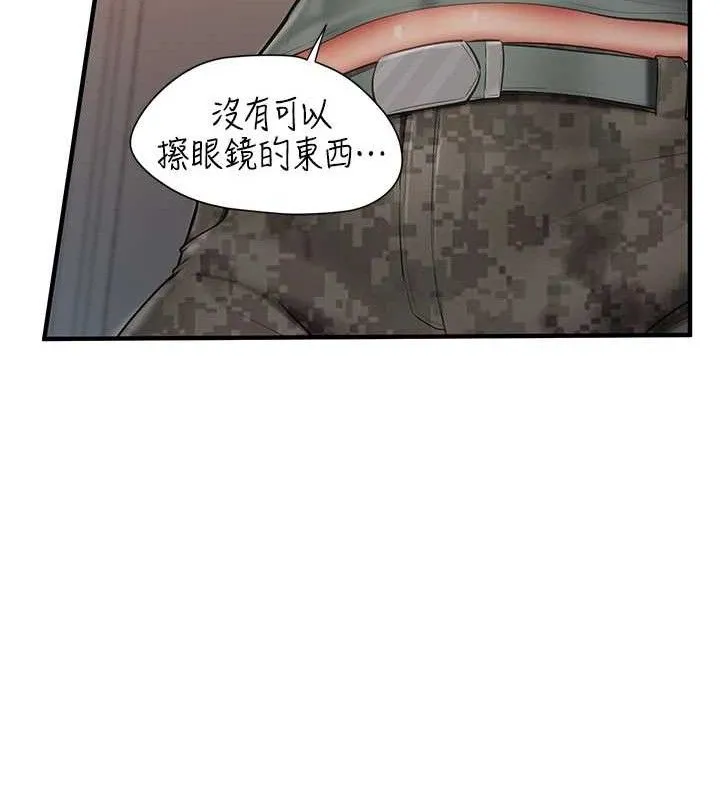 报告女班长:一根突起 第7話-孤男寡女被鎖在倉庫&hellip; 第102页