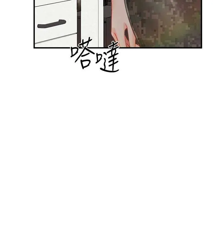 报告女班长:一根突起 第7話-孤男寡女被鎖在倉庫&hellip; 第61页