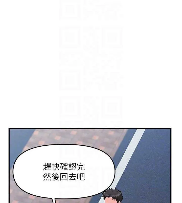 报告女班长:一根突起 第7話-孤男寡女被鎖在倉庫&hellip; 第72页