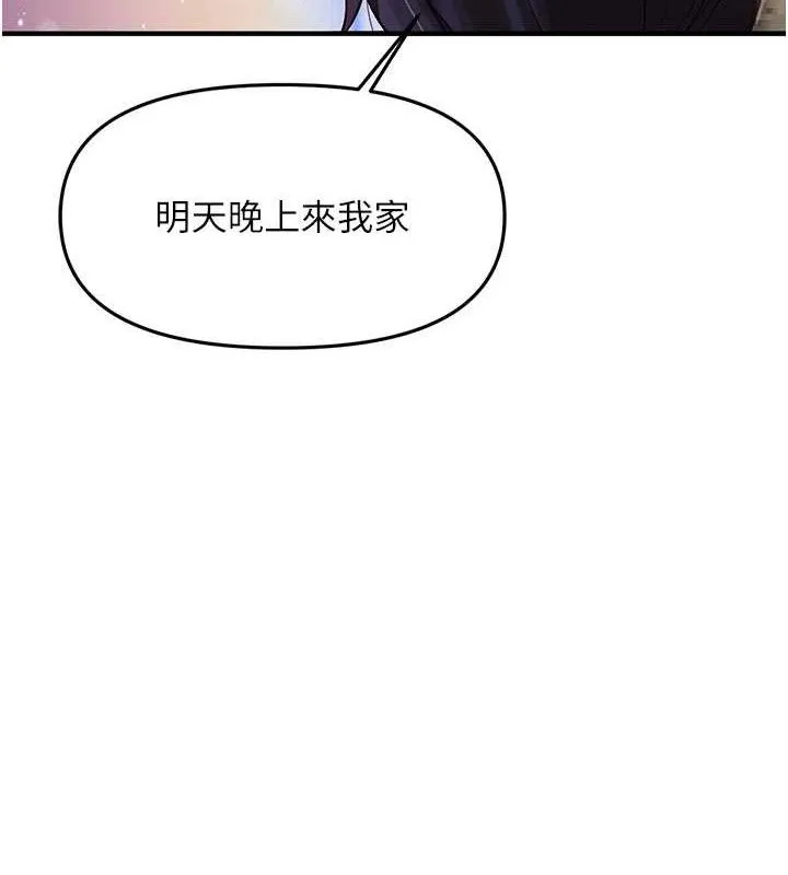 报告女班长:一根突起 第7話-孤男寡女被鎖在倉庫&hellip; 第51页