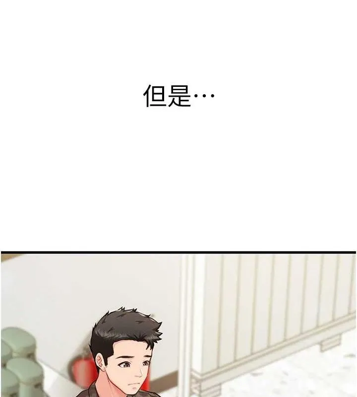 报告女班长:一根突起 第7話-孤男寡女被鎖在倉庫&hellip; 第13页