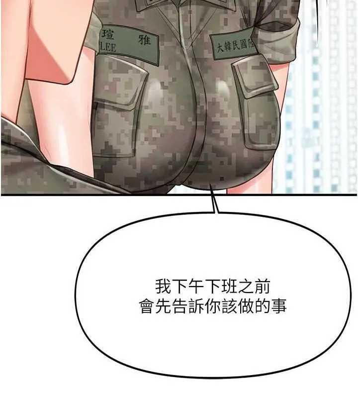 报告女班长:一根突起 第7話-孤男寡女被鎖在倉庫&hellip; 第41页