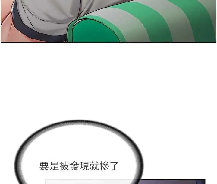 报告女班长:一根突起 第28話-在帳篷祕密做愛&hearts; 第15页