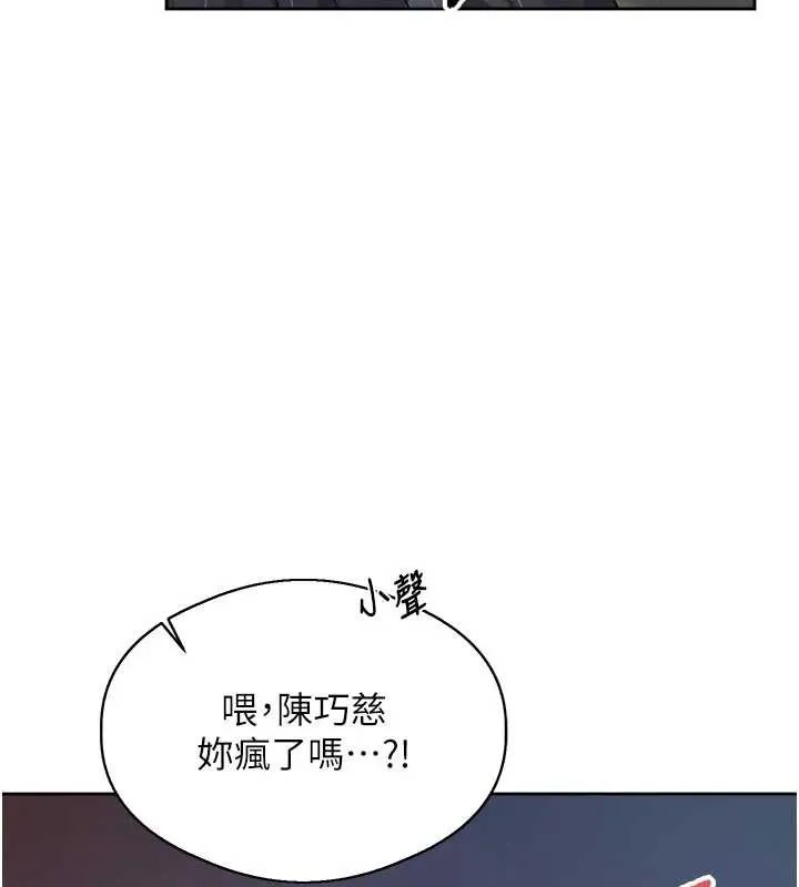 报告女班长:一根突起 第28話-在帳篷祕密做愛&hearts; 第17页