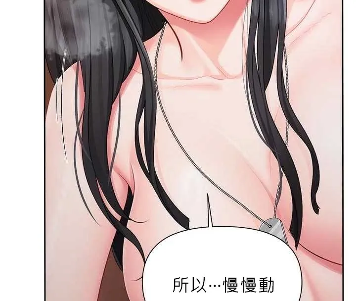 报告女班长:一根突起 第28話-在帳篷祕密做愛&hearts; 第72页