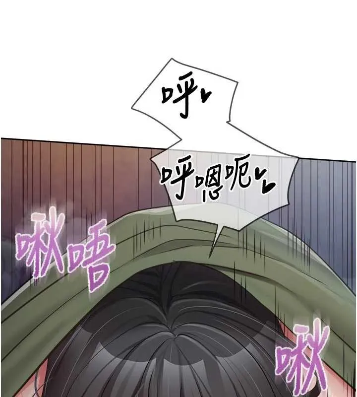 报告女班长:一根突起 第28話-在帳篷祕密做愛&hearts; 第30页