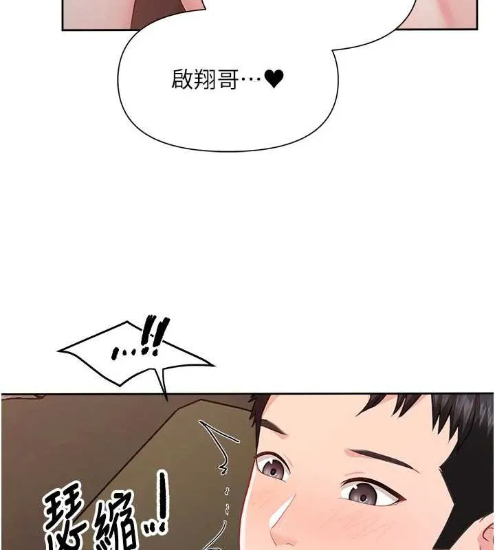 报告女班长:一根突起 第28話-在帳篷祕密做愛&hearts; 第73页