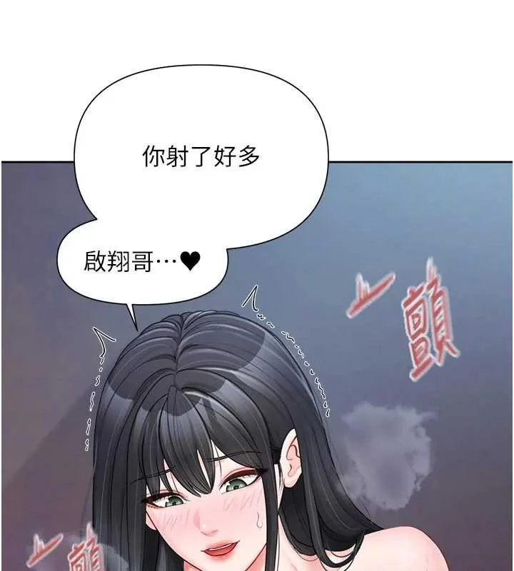 报告女班长:一根突起 第28話-在帳篷祕密做愛&hearts; 第114页