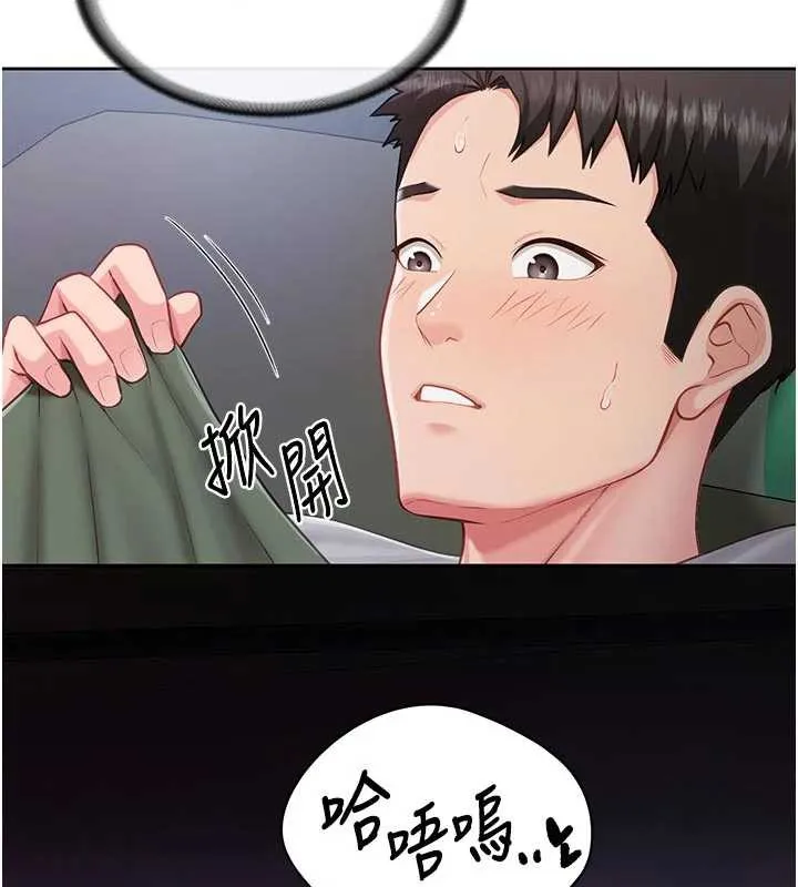 报告女班长:一根突起 第28話-在帳篷祕密做愛&hearts; 第6页