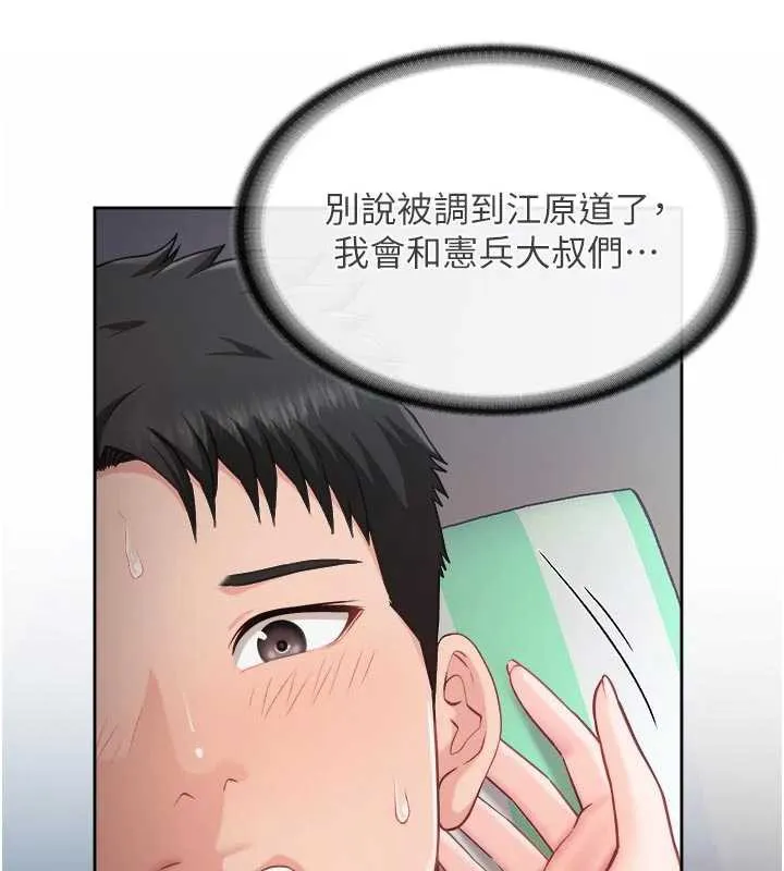 报告女班长:一根突起 第28話-在帳篷祕密做愛&hearts; 第44页