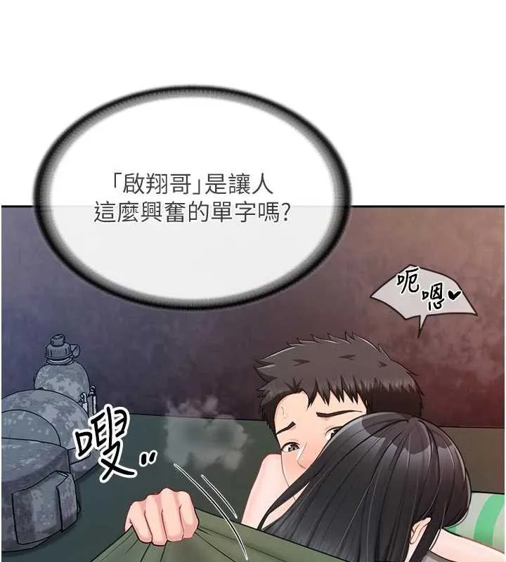 报告女班长:一根突起 第28話-在帳篷祕密做愛&hearts; 第78页