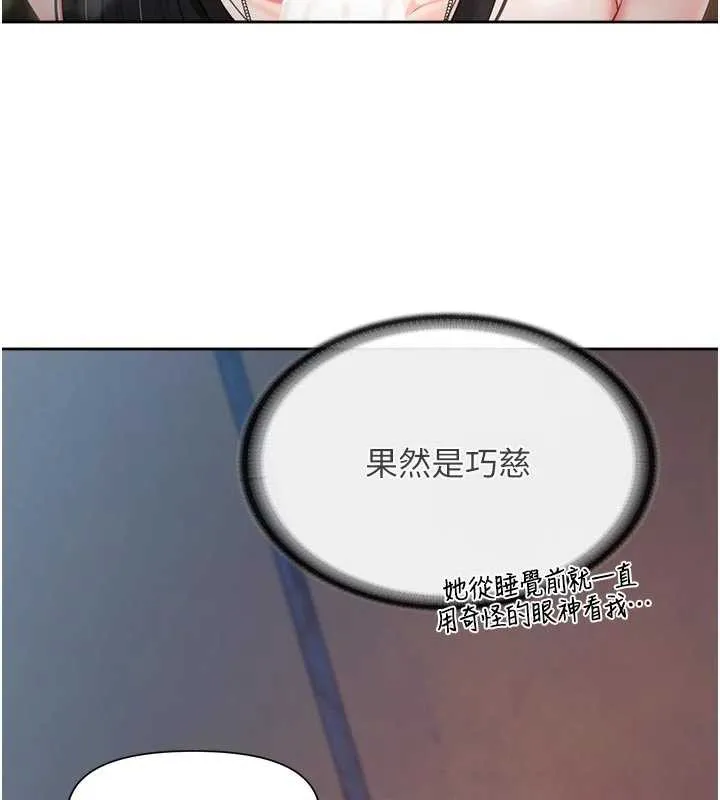 报告女班长:一根突起 第28話-在帳篷祕密做愛&hearts; 第13页