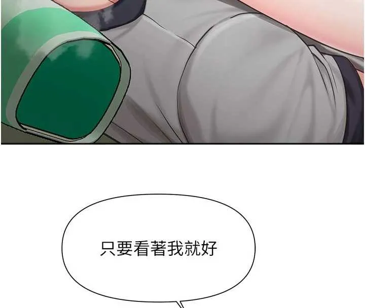 报告女班长:一根突起 第28話-在帳篷祕密做愛&hearts; 第47页