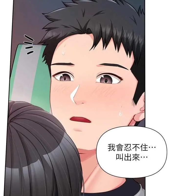 报告女班长:一根突起 第28話-在帳篷祕密做愛&hearts; 第70页