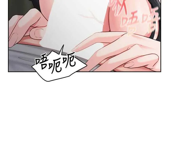 报告女班长:一根突起 第28話-在帳篷祕密做愛&hearts; 第29页