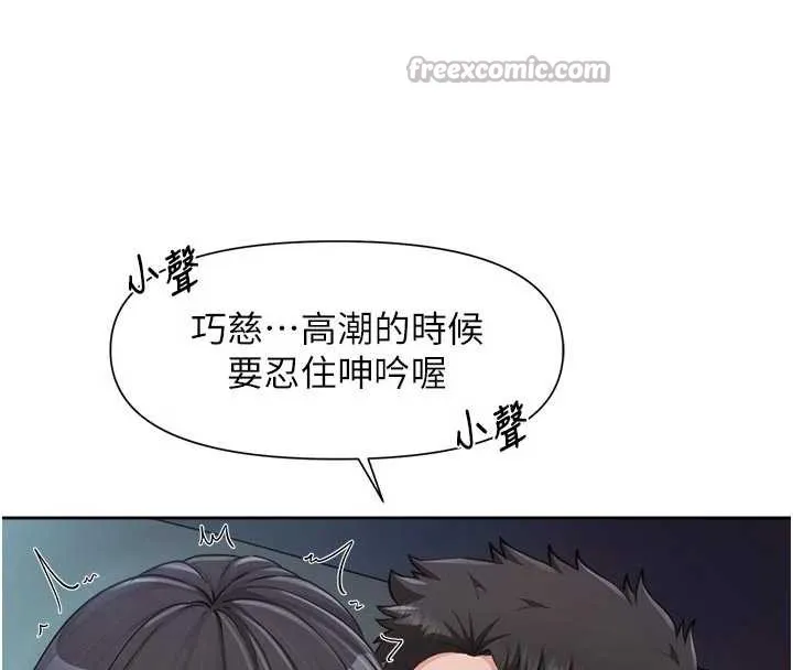 报告女班长:一根突起 第28話-在帳篷祕密做愛&hearts; 第96页