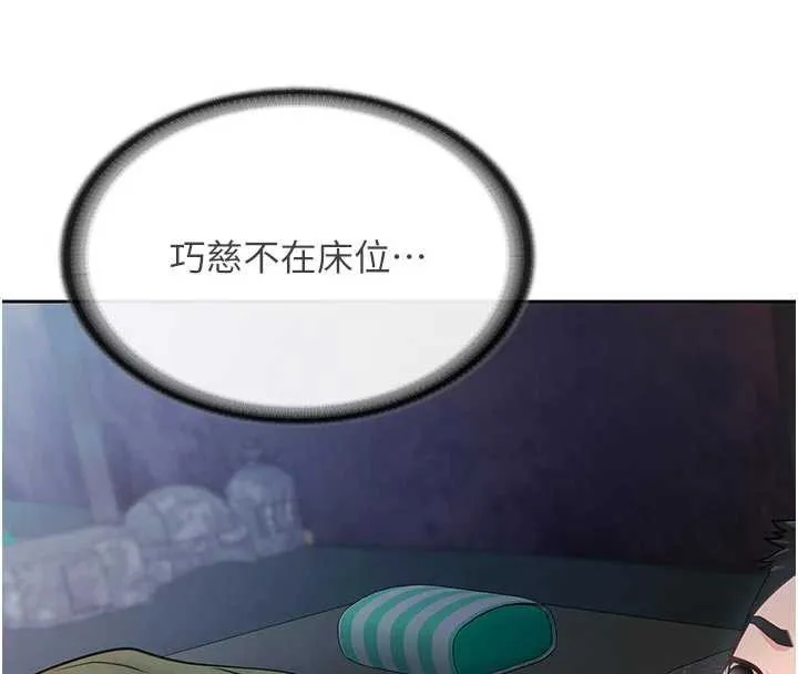 报告女班长:一根突起 第28話-在帳篷祕密做愛&hearts; 第4页