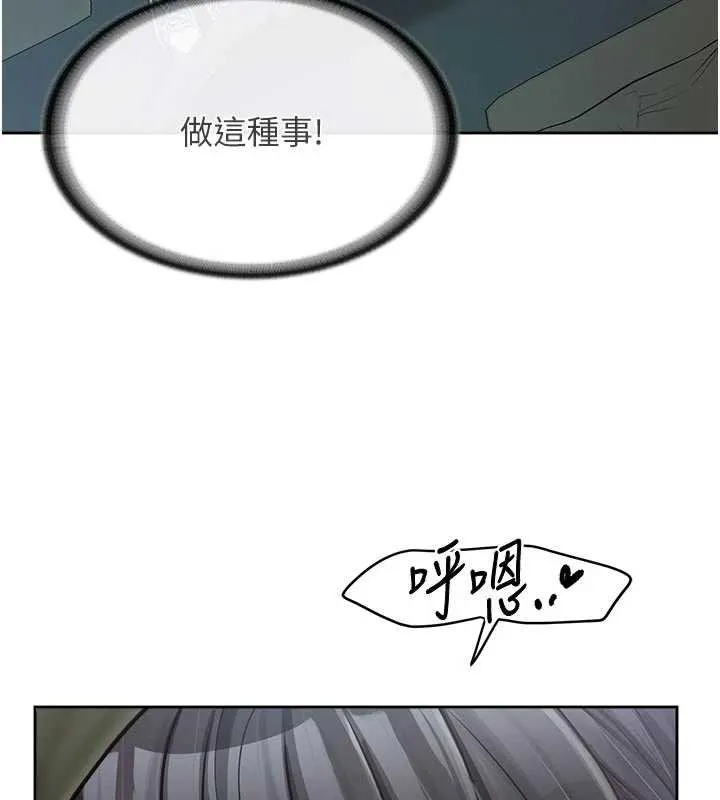 报告女班长:一根突起 第28話-在帳篷祕密做愛&hearts; 第27页