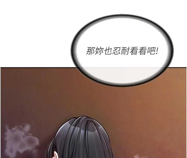 报告女班长:一根突起 第28話-在帳篷祕密做愛&hearts; 第51页