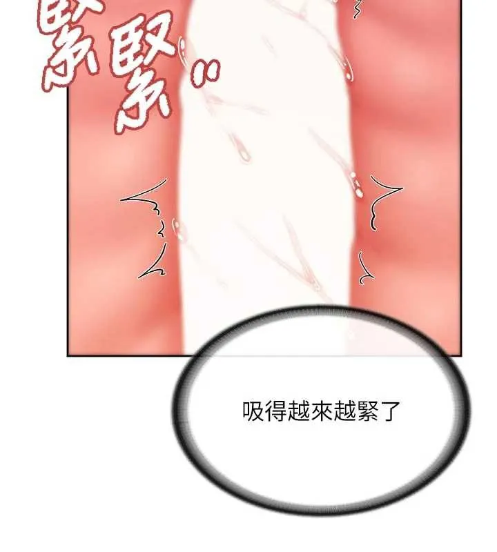 报告女班长:一根突起 第28話-在帳篷祕密做愛&hearts; 第95页