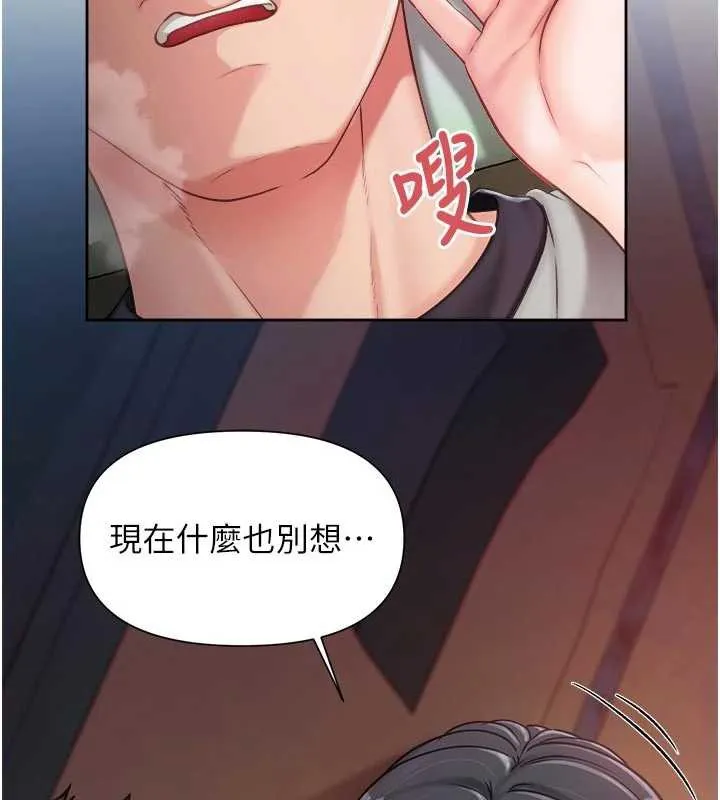报告女班长:一根突起 第28話-在帳篷祕密做愛&hearts; 第45页