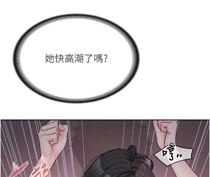 报告女班长:一根突起 第28話-在帳篷祕密做愛&hearts; 第92页
