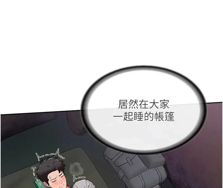 报告女班长:一根突起 第28話-在帳篷祕密做愛&hearts; 第25页