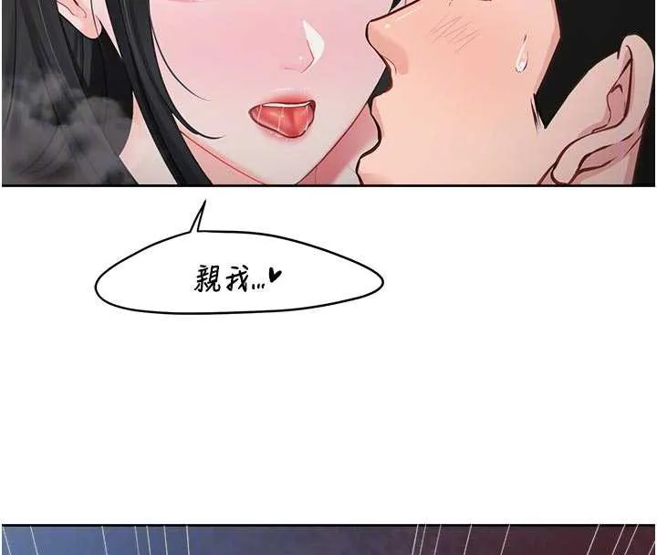 报告女班长:一根突起 第28話-在帳篷祕密做愛&hearts; 第85页