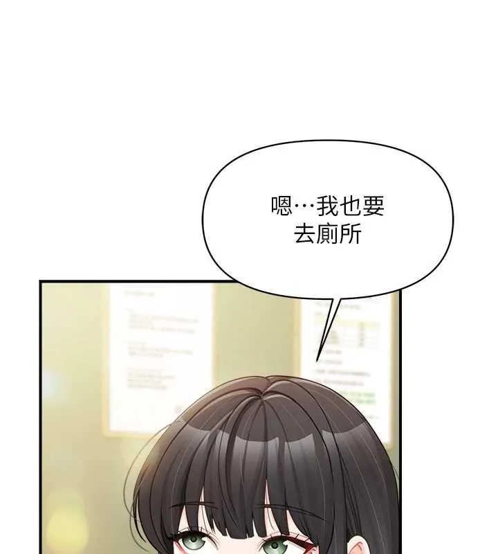 报告女班长:一根突起 第33話-性福的軍中生活 第46页