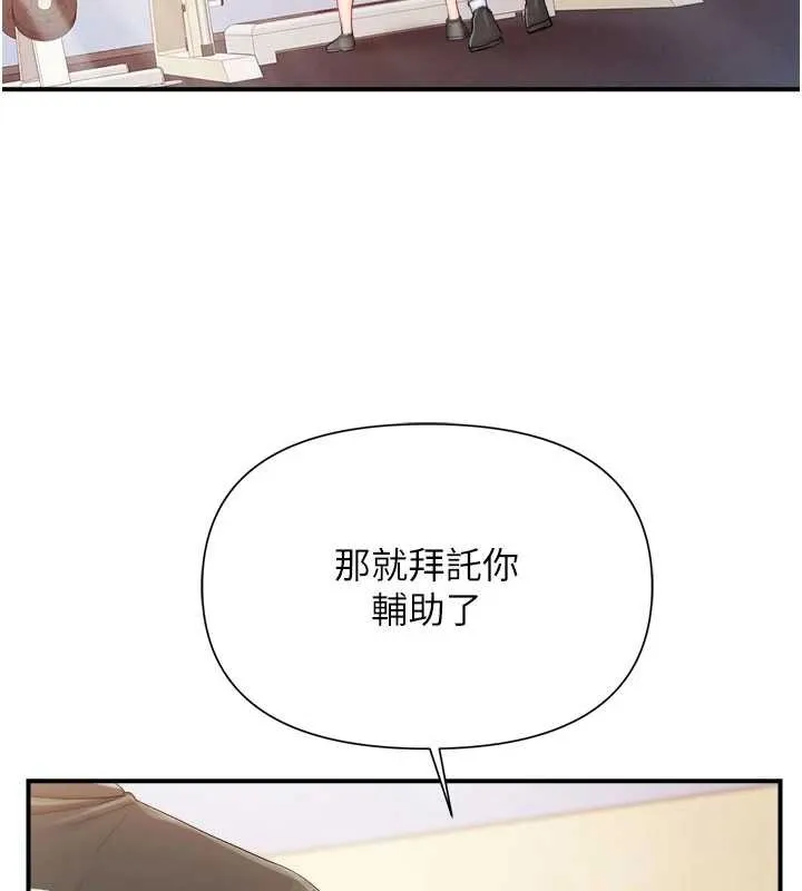 报告女班长:一根突起 第33話-性福的軍中生活 第6页