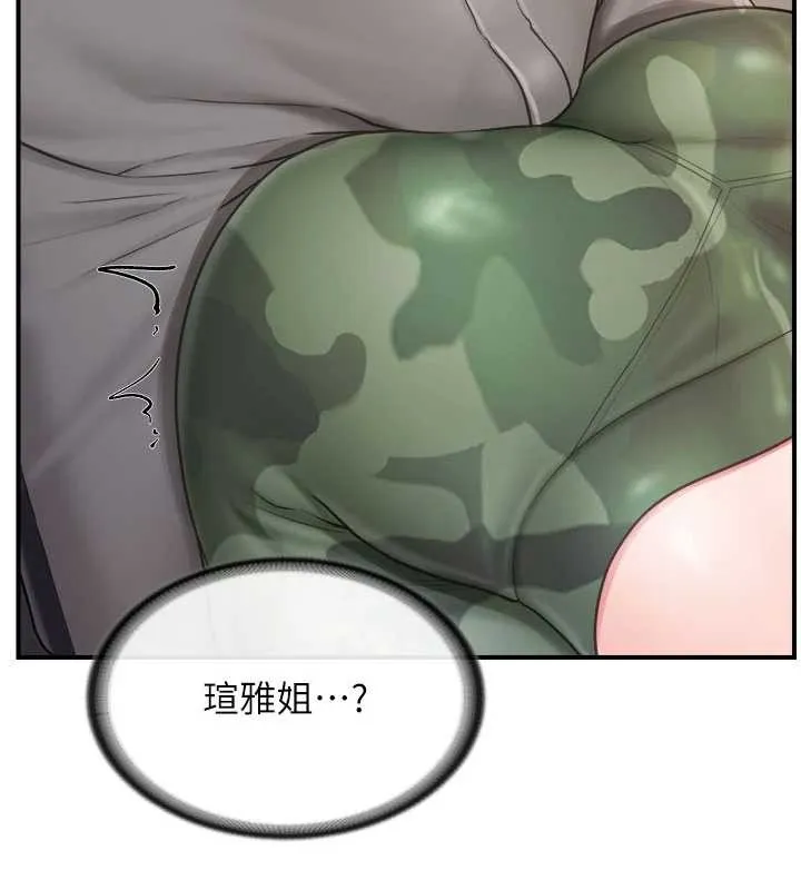 报告女班长:一根突起 第33話-性福的軍中生活 第11页